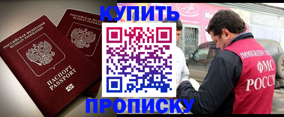 временная регистрация недорого в Североуральске