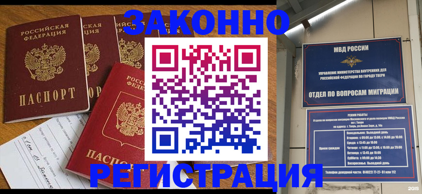 временная регистрация госуслуги в Североуральске