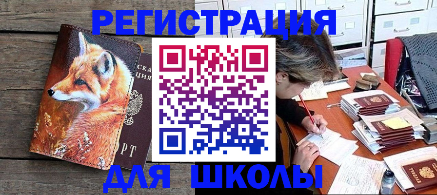 где прописаться в Североуральске